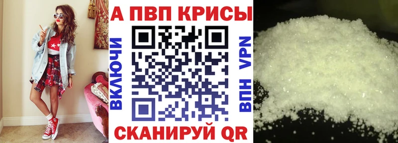 Альфа ПВП кристаллы  маркетплейс клад  Карабаново 