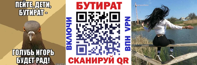 Бутират BDO  где найти наркотики  даркнет клад  Карабаново 