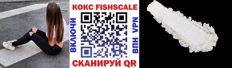 COCAIN Fish Scale  Карабаново 