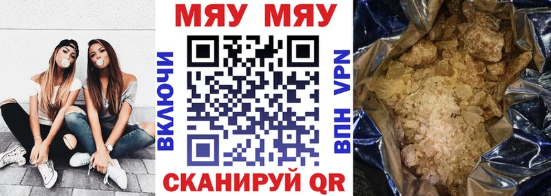 МЕФ мяу мяу  Карабаново 